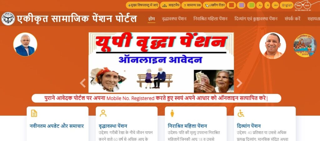 UP Pension Payment 2025: अप्रैल मई जून की पेंशन का 3000 रुपये चेक करें 2 scheme 3 min