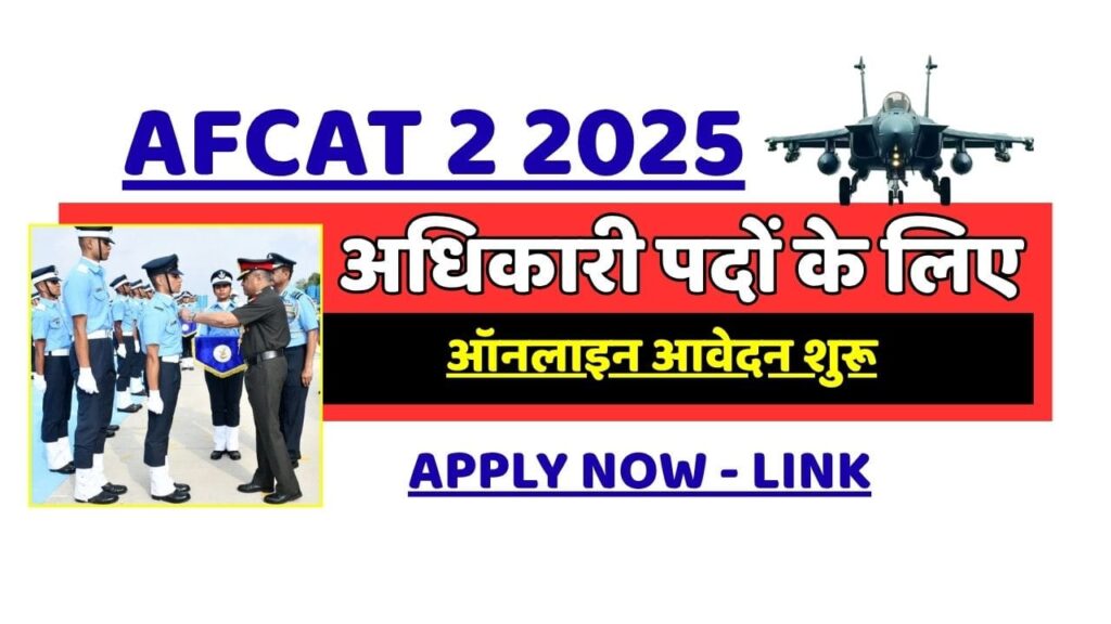 AFCAT 2 2025 Application Form