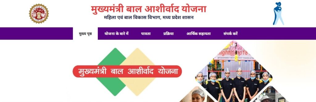 Bal Ashirwad Yojana 2025: बाल आशीर्वाद योजना आवेदन, बच्चों को मिलेंगे ₹4000 2 Bal Ashirwad Yojana min