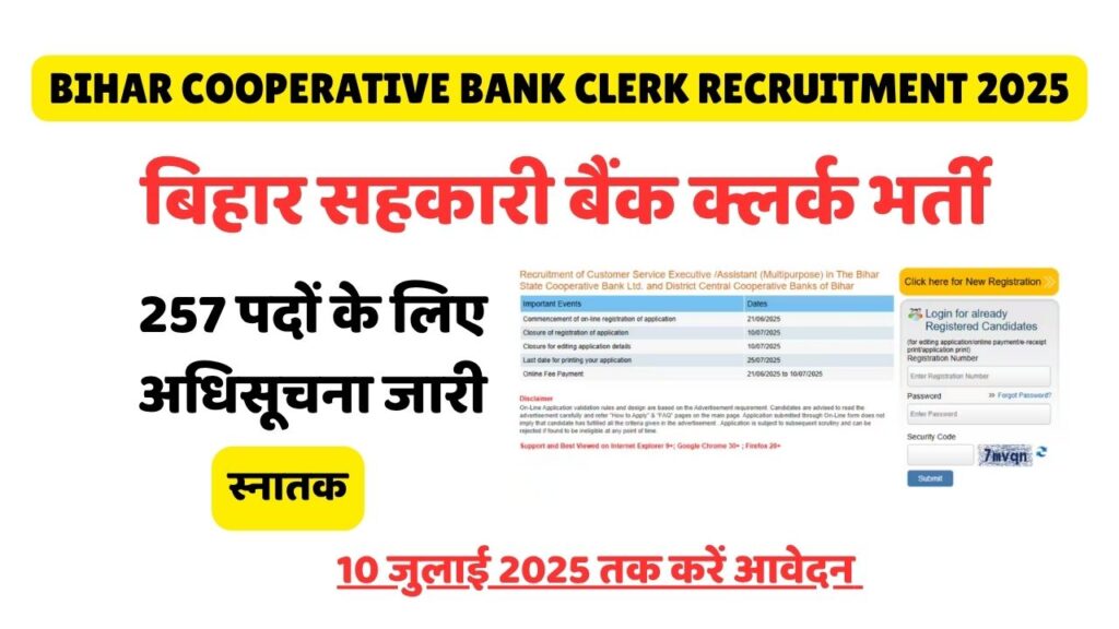 Bihar Cooperative Bank Clerk Recruitment 2025
