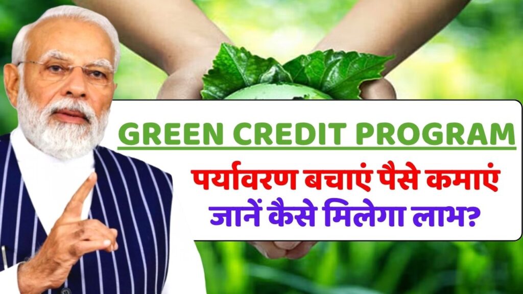 Green Credit Program