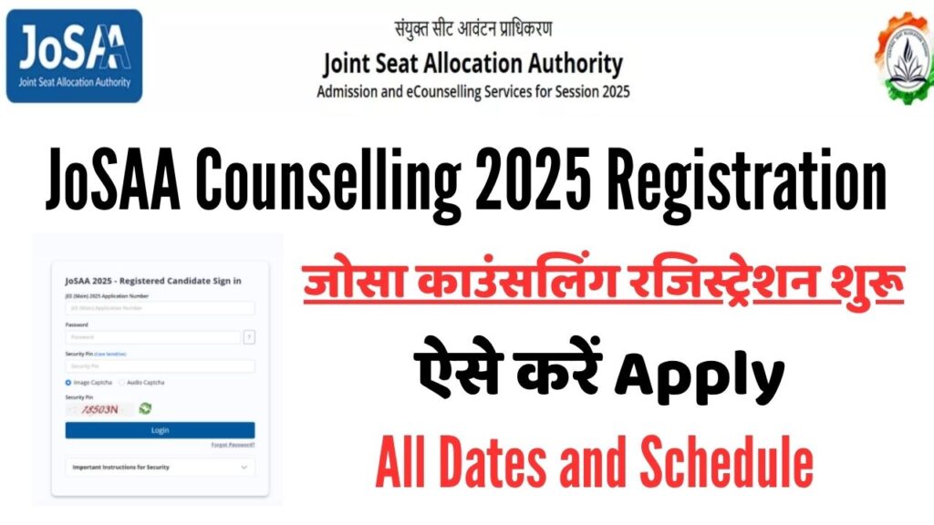 JoSAA Counselling 2025 Registration