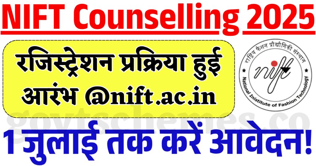 NIFT Counselling 2025 