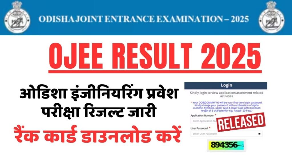 OJEE Result 2025 Link