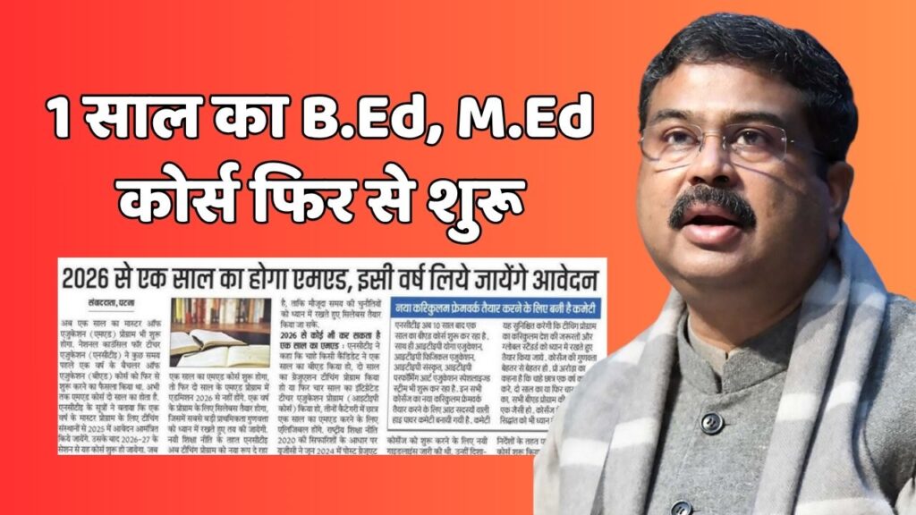 One Year B.ED M.ED Course