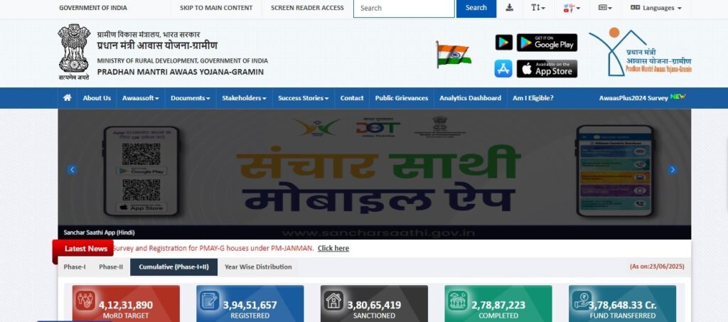 PM Awas Yojana Gramin Survey: पीएम आवास योजना के मिलेंगे 1 लाख 20 हजार, सर्वे शुरू 2 PM awas yojana home page min