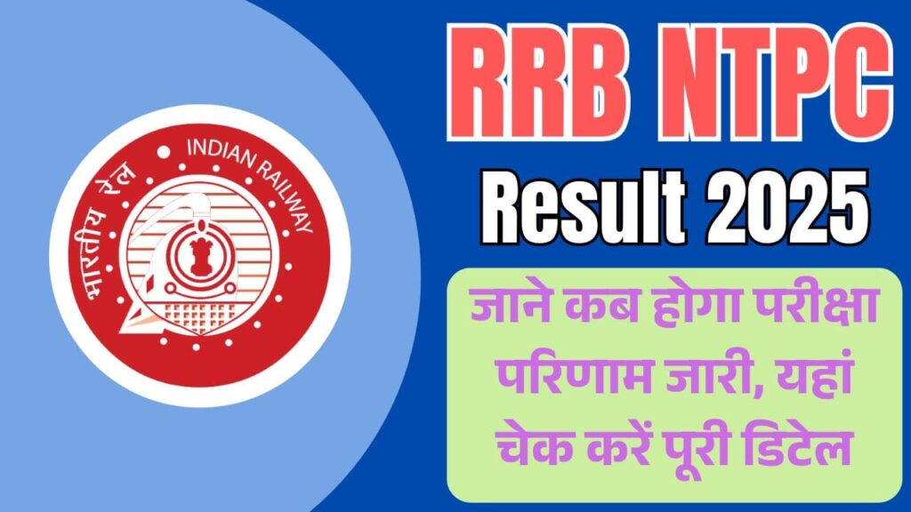 RRB NTPC Result 2025