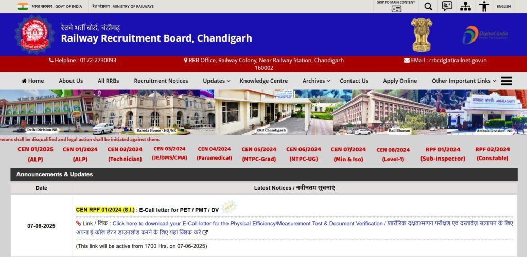 RRB NTPC Result 2025: जाने कब होगा परीक्षा परिणाम जारी, यहां चेक करें पूरी डिटेल 4 RRB NTPC Admit Card 2025