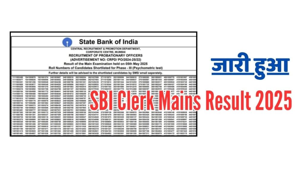 SBI Clerk Mains Result 2025