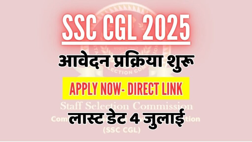 SSC CGL Registration 2025