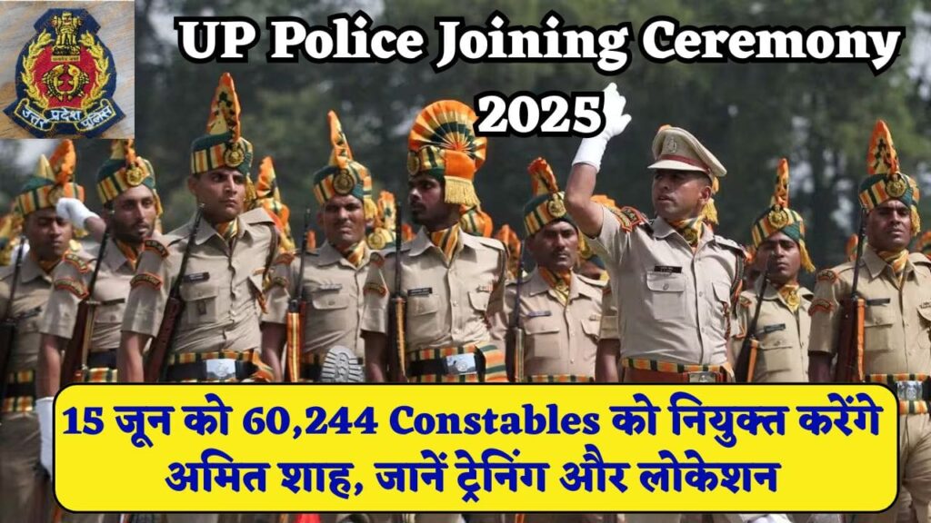 UP Police Joining Ceremony 2025