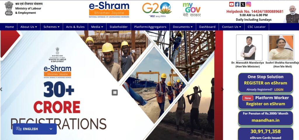 E-Shram Card Yojana 2025 - सरकार दे रही है ₹3000 हर महीने, आज ही भरें यह फॉर्म! 2 E-Shram Card