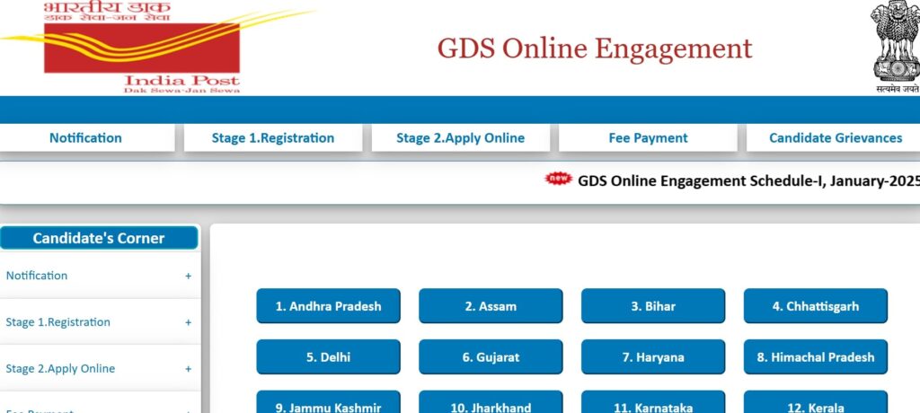 India Post GDS Recruitment 2025 - Check 5th Merit List Release Date, Application Status Link at indiapostgdsonline.gov.in 2 India Post GDS Recruitment 2025