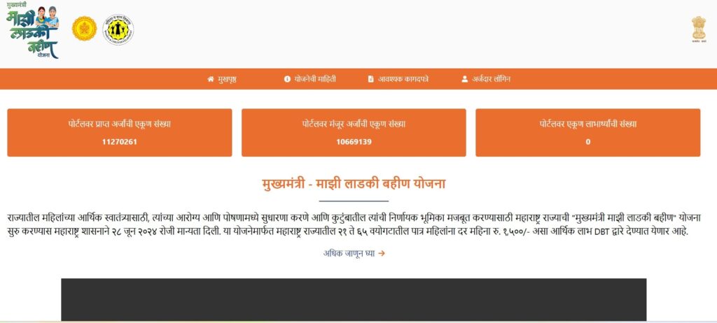 Ladki Bahin Yojana 12th Installment 2025 - इस दिन जारी होगी बहिन योजना की नई किश्त, देखें अपना नाम! 3 Ladki Bahin Yojana 12th Installment
