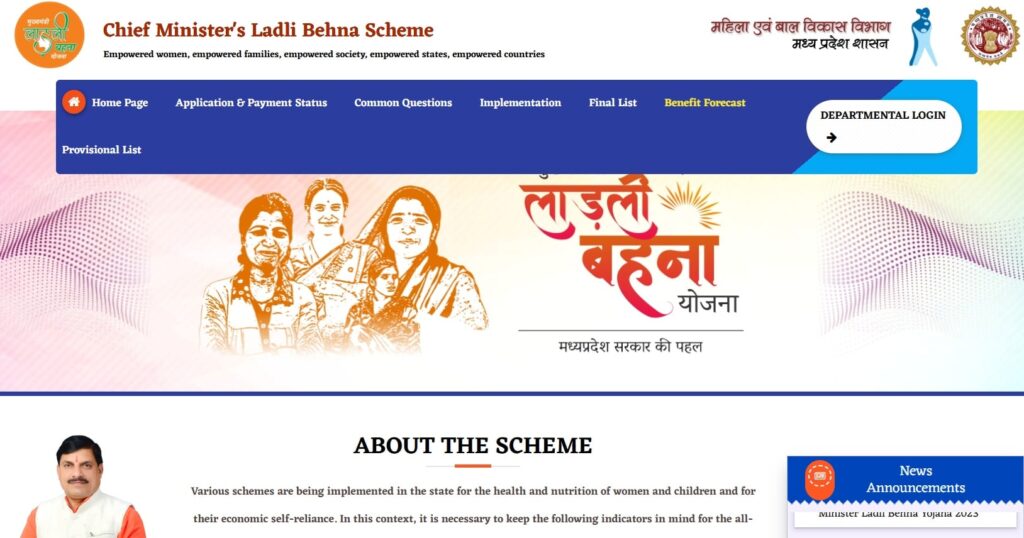 Ladli Behna Yojana 26th Installment 2025 - इस दिन जारी होगी क़िस्त, खाते में आएंगें 1250 रुपये! 2 Ladli Behna Yojana 26th Installment 2025 List