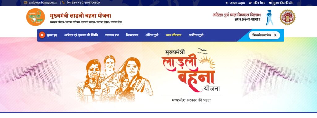MP Ladli Bahana Gas Scheme 2025 हर महीने महिलाओं को मिलेगा गैस सिलेंडर पर राहत 3 mp