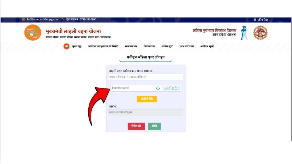 Ladli Behna Yojana 26th Installment 2025 - इस दिन जारी होगी क़िस्त, खाते में आएंगें 1250 रुपये! 4 mp1 min