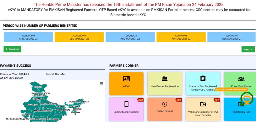 PM Kisan Yojana 20th Installment Status Check: पीएम किसान योजना की 20वीं किस्त ट्रांसफर डेट, स्टेटस चेक 2 pm