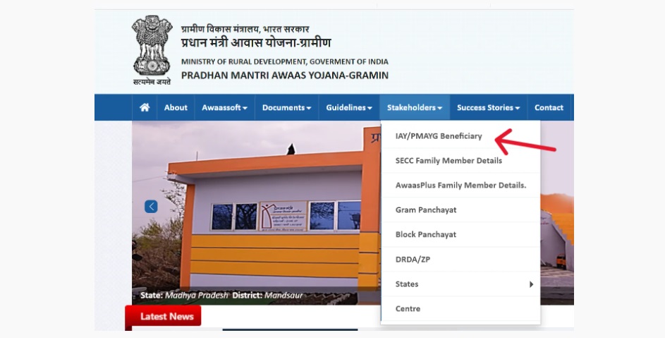 PM Awas Yojana Gramin Survey: पीएम आवास योजना के मिलेंगे 1 लाख 20 हजार, सर्वे शुरू 3 pm awas 2