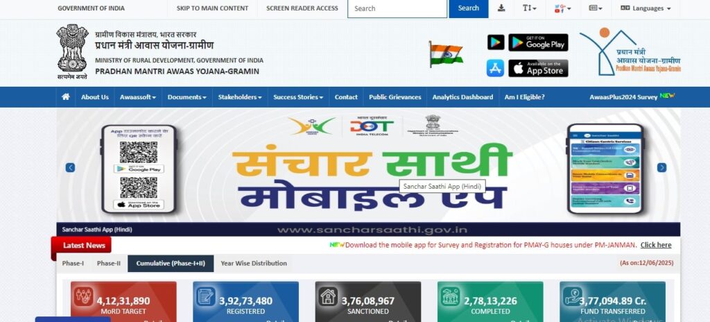 PM Awas Yojana Gramin Survey: पीएम आवास योजना के मिलेंगे 1 लाख 20 हजार, सर्वे शुरू 2 pm awas min 1
