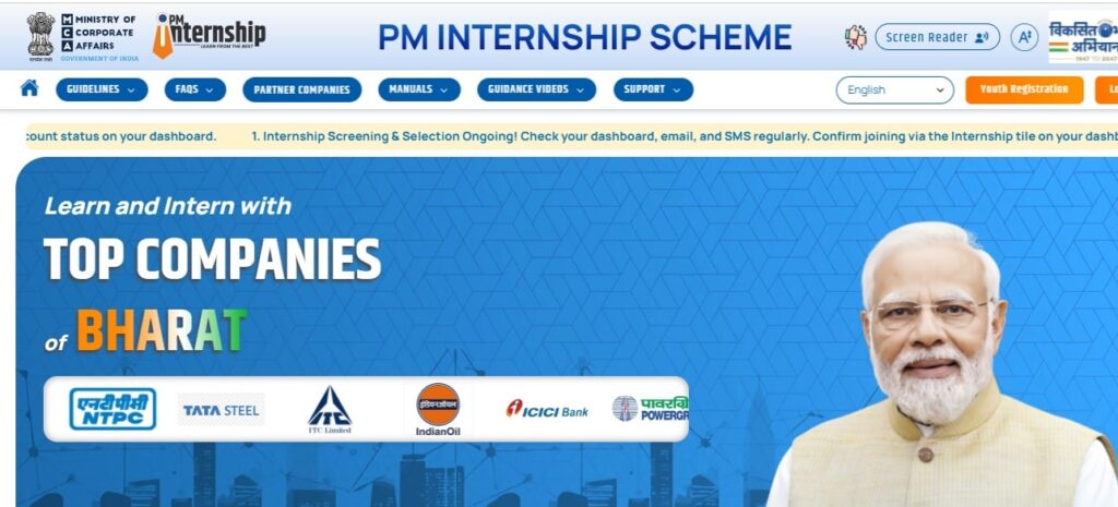 PM Internship Scheme 2025: युवाओं को ₹6000 वजीफा और 500+ कंपनियों में इंटर्नशिप का सुनहरा मौका 3 pm intership home page min