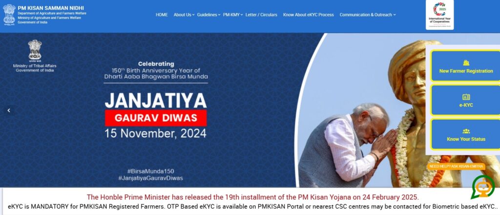 PM Kisan Yojana 20th Installment 2025 - पीएम किसान योजना की 20वीं किस्त ट्रांसफर डेट, स्टेटस चेक! 8 pm kisan min 1
