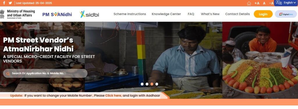 PM SVANidhi Scheme 2025 भारत के माइक्रो और स्ट्रीट वेंडर्स का मार्गदर्शन 2 pm sva home min 1