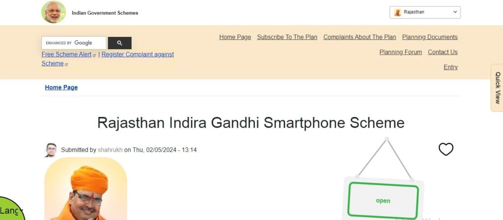 Rajasthan Free Mobile Yojana 2025 जानें पात्रता और कैंप लोकेशन की पूरी जानकारी यहाँ देखें 2 rajasthan home page min