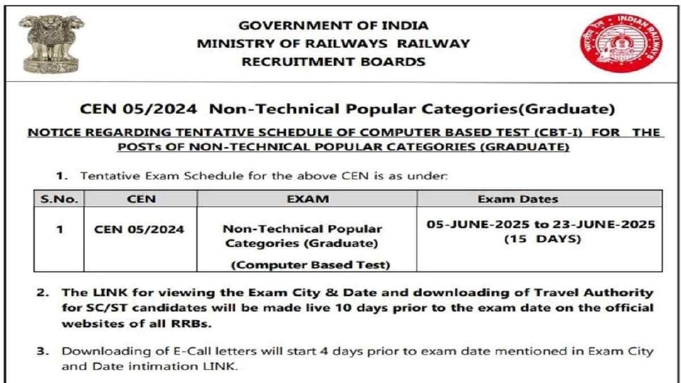 RRB NTPC Result 2025: जाने कब होगा परीक्षा परिणाम जारी, यहां चेक करें पूरी डिटेल 6 RRB NTPC Exam Dates