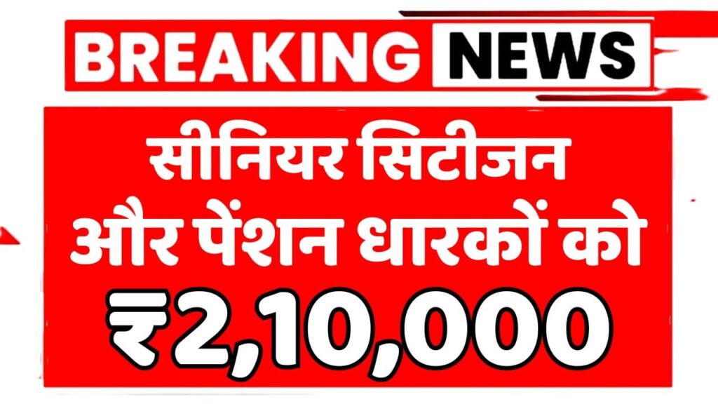 Senior Citizen Saving Scheme 210000