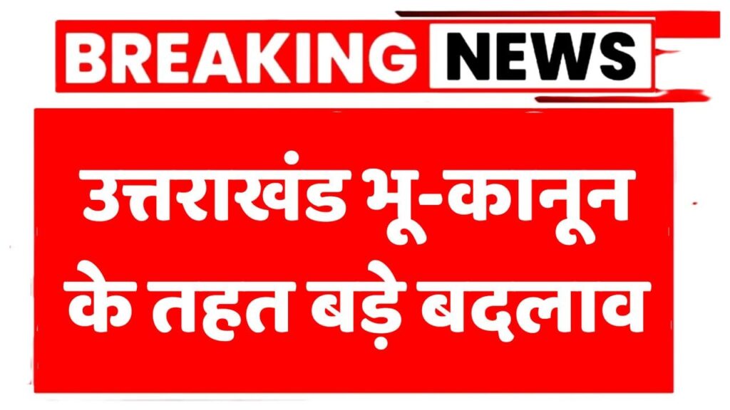 Uttarakhand New Bhu Act