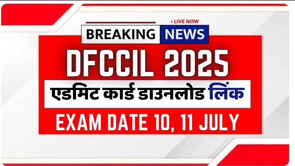 DFCCIL Admit Card 2025 Download