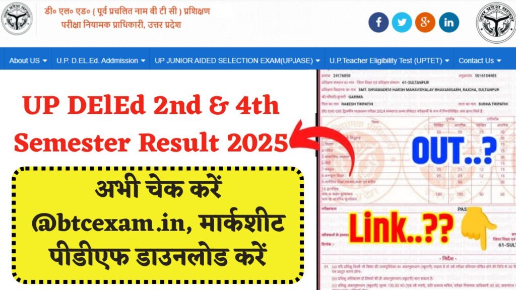 UP DElEd 2nd & 4th Semester Result 2025 Out: अभी चेक करें @btcexam.in, मार्कशीट पीडीएफ डाउनलोड करें 1 UP DElEd 2nd & 4th Semester Result 2025