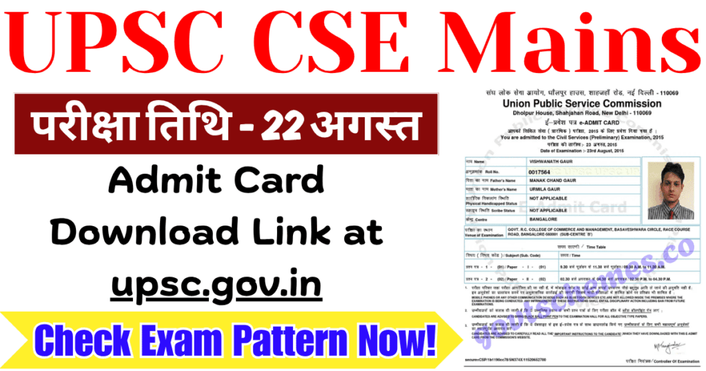 UPSC CSE Mains Admit Card 2025 