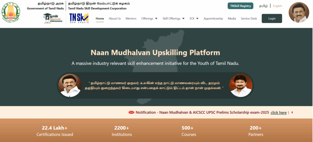 Tamil Nadu Naan Mudhalvan Scheme 2025: छात्रों के लिए फ्री कोचिंग, स्किल ट्रेनिंग और करियर गाइडेंस योजना 1 image 1