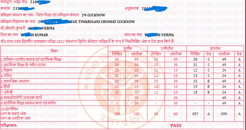 UP DElEd 2nd & 4th Semester Result 2025 Out: अभी चेक करें @btcexam.in, मार्कशीट पीडीएफ डाउनलोड करें 4 image 14